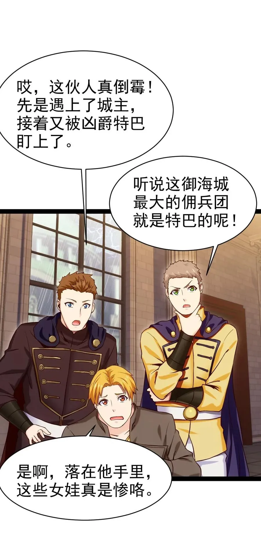 164 快去救莲叶！ 第17页
