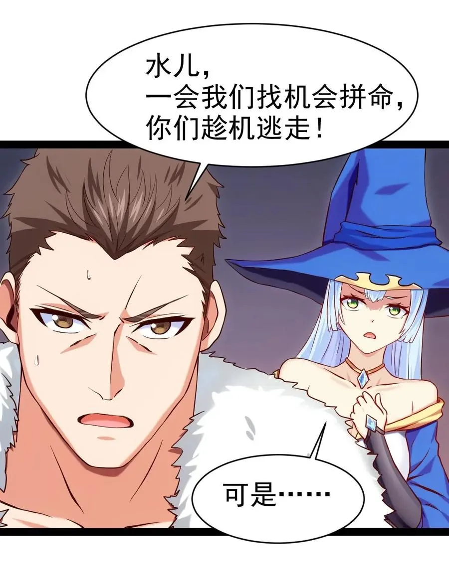 164 快去救莲叶！ 第18页