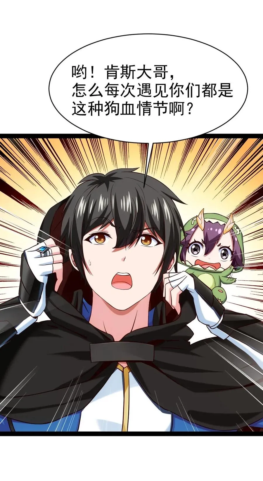 164 快去救莲叶！ 第23页