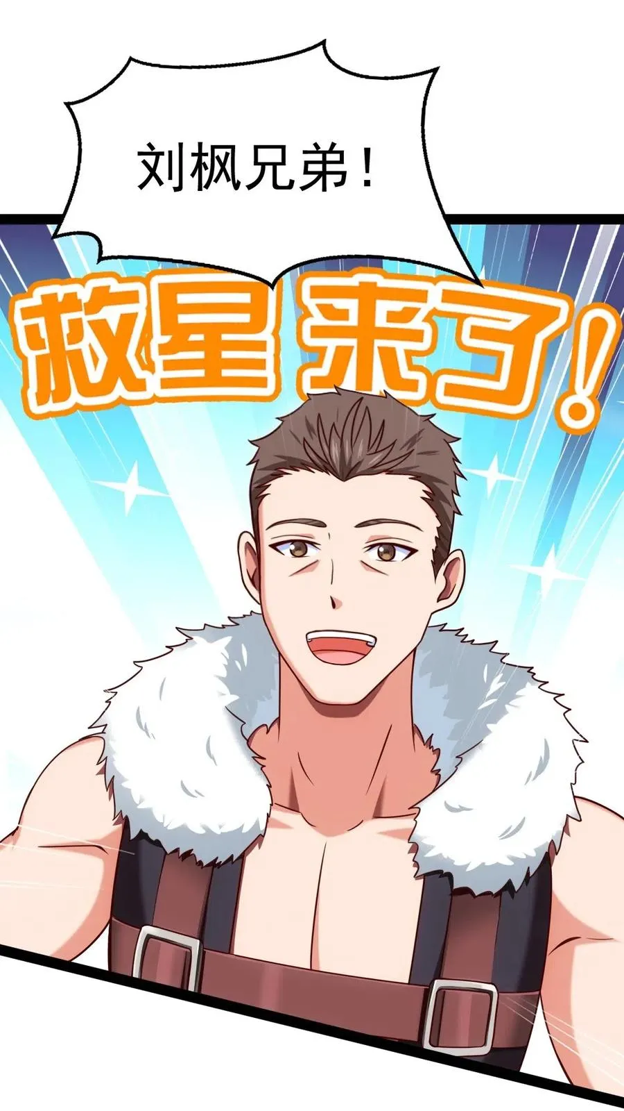 164 快去救莲叶！ 第24页