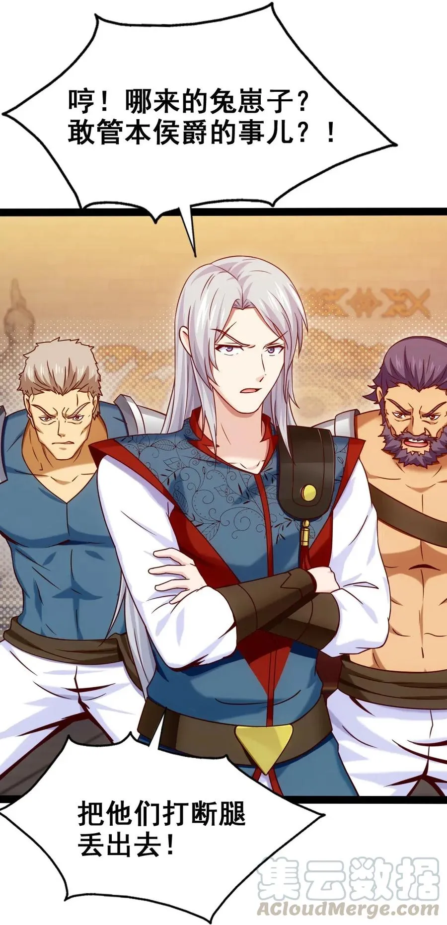 164 快去救莲叶！ 第25页