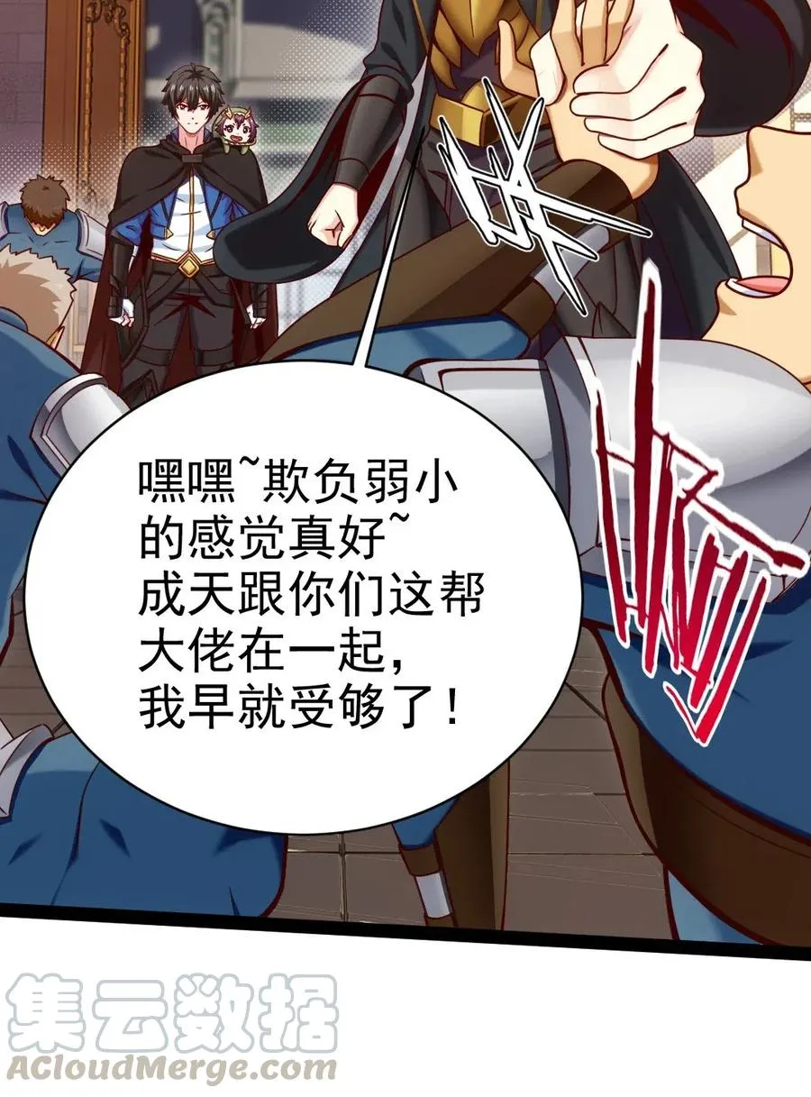 164 快去救莲叶！ 第28页