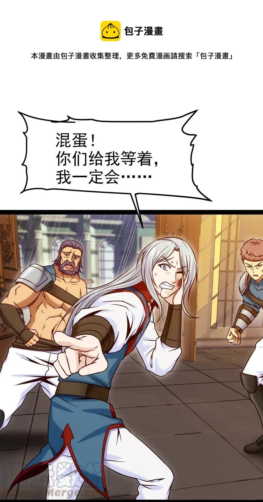 164 快去救莲叶！ 第31页