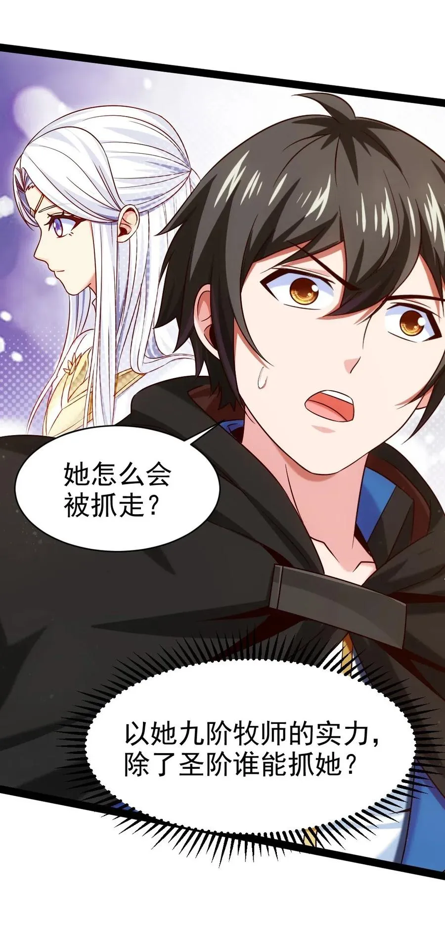 164 快去救莲叶！ 第36页
