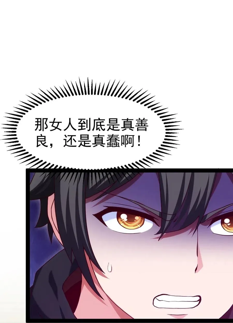 164 快去救莲叶！ 第38页