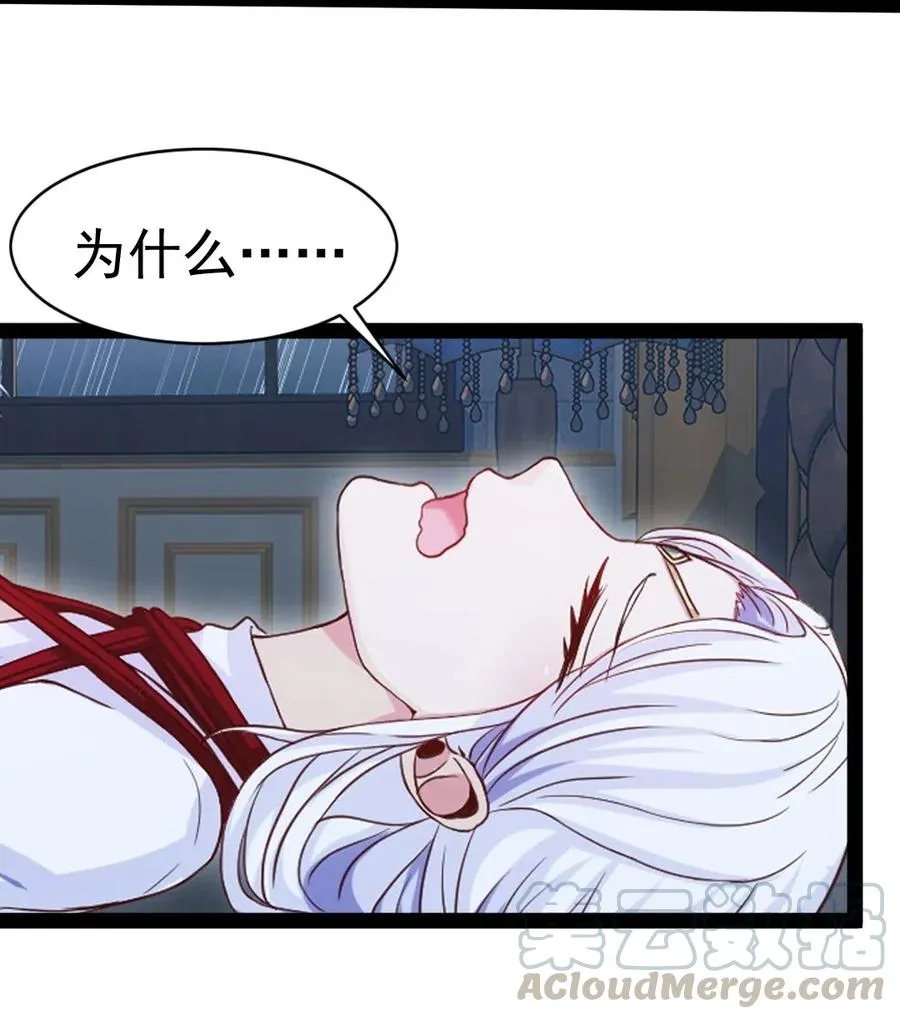 164 快去救莲叶！ 第43页