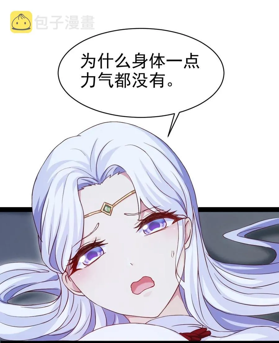 164 快去救莲叶！ 第44页