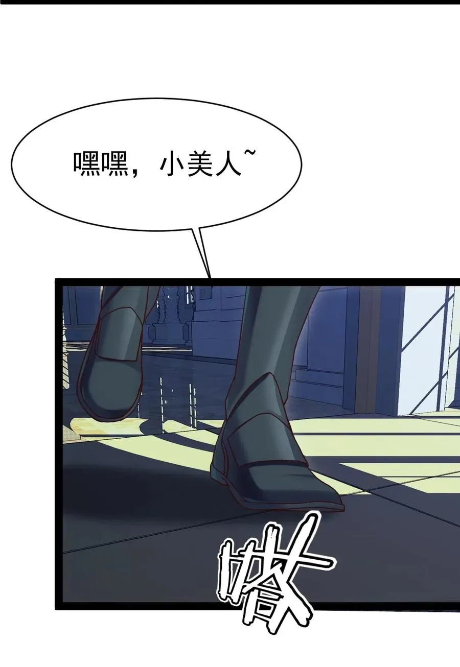 164 快去救莲叶！ 第45页