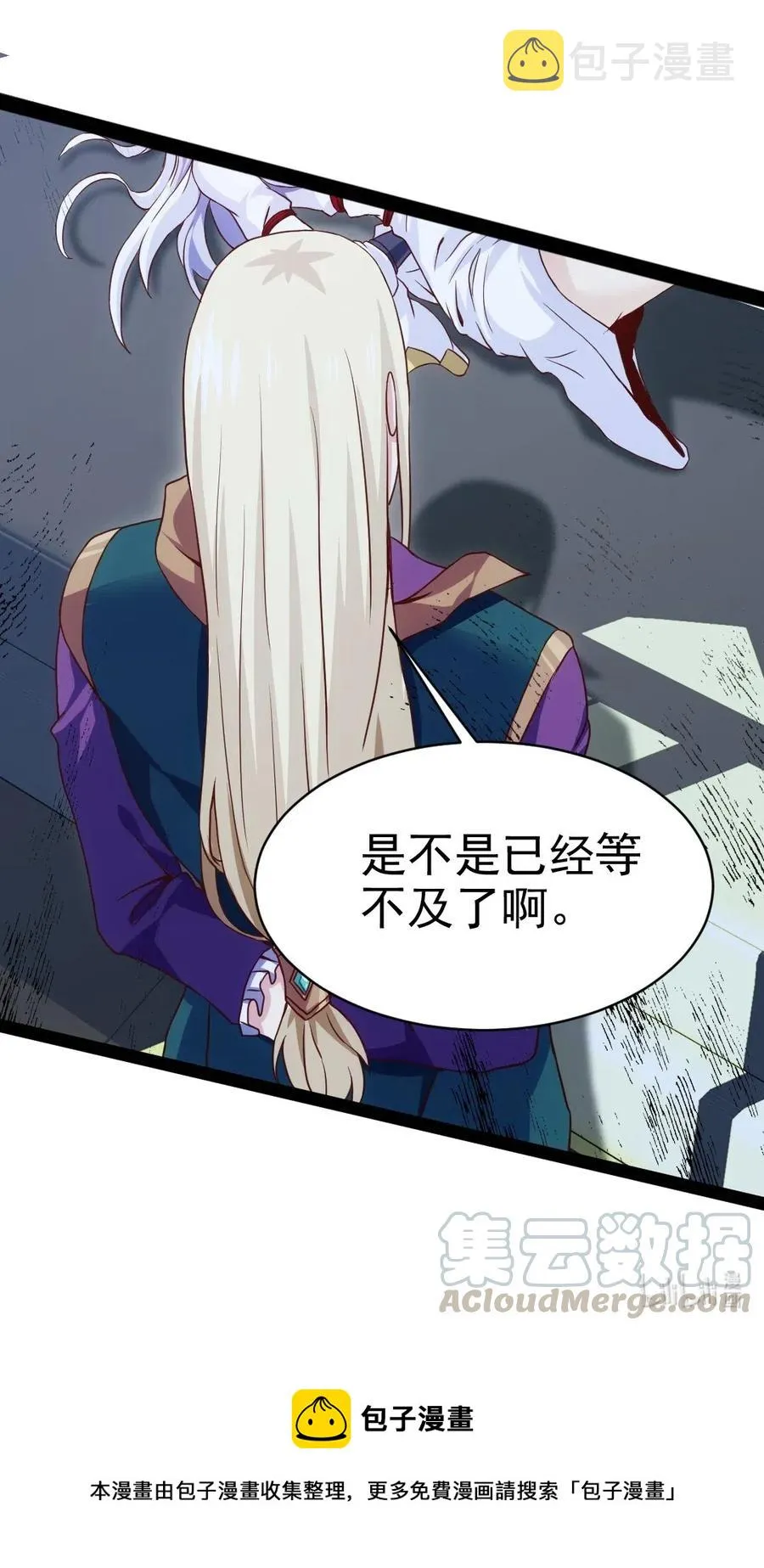 164 快去救莲叶！ 第46页
