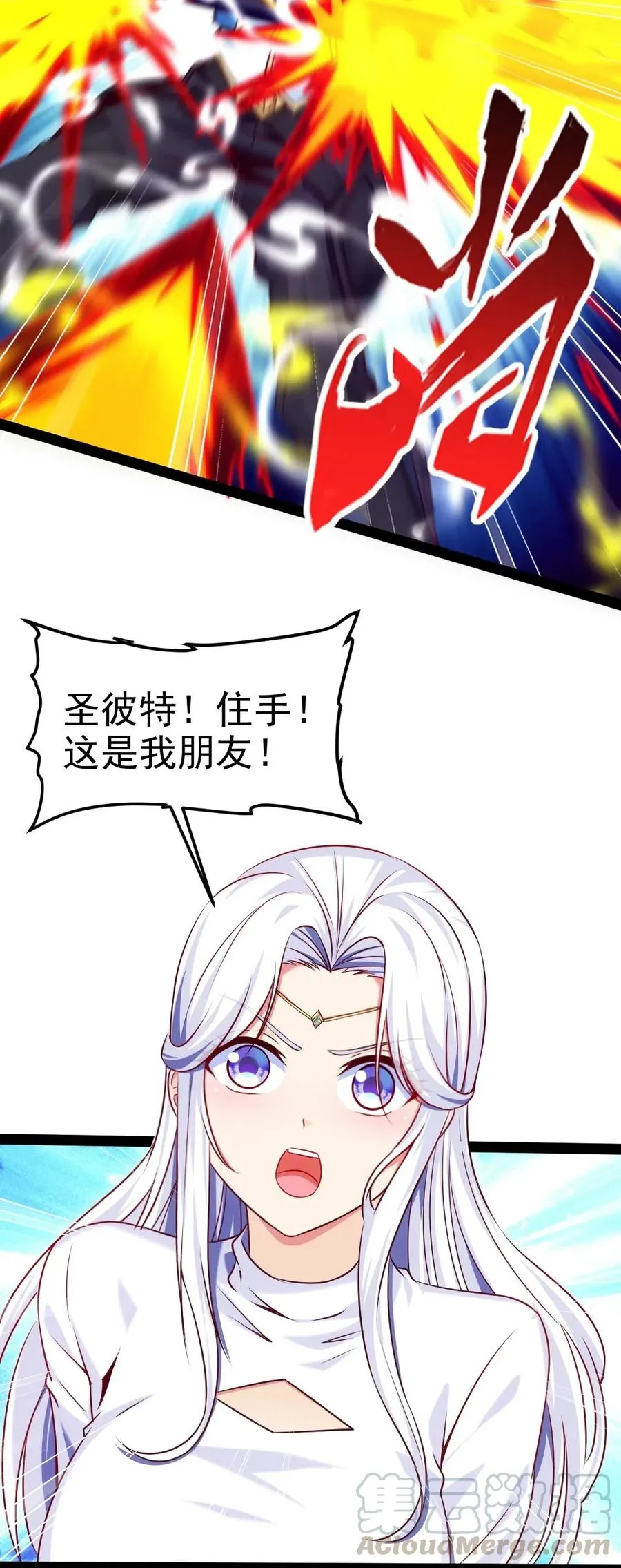167 座天使？ 第4页