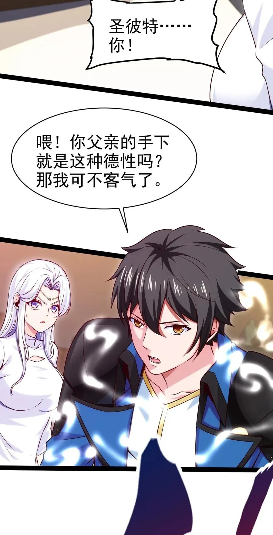 167 座天使？ 第6页