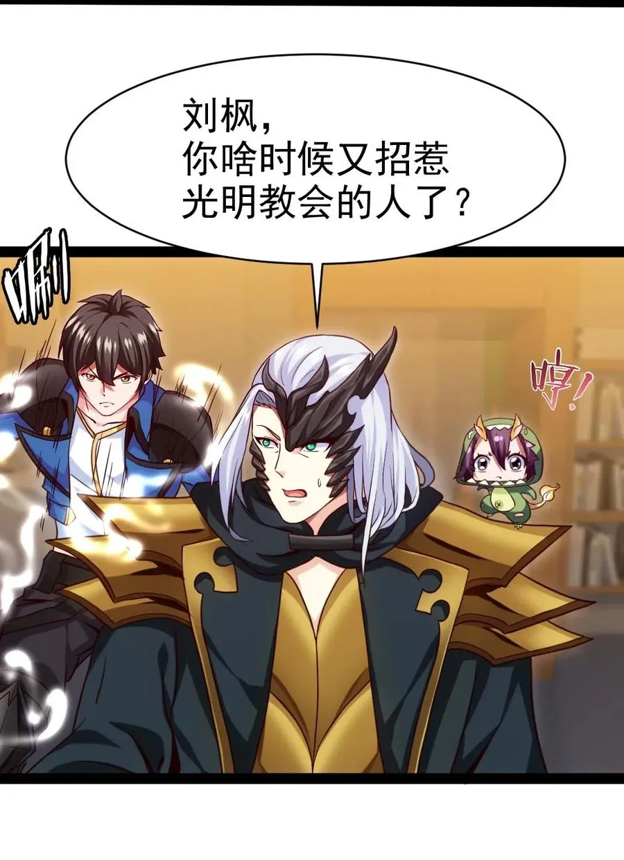 167 座天使？ 第12页