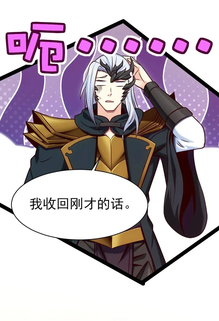 169 又见面了，月狼王 第14页