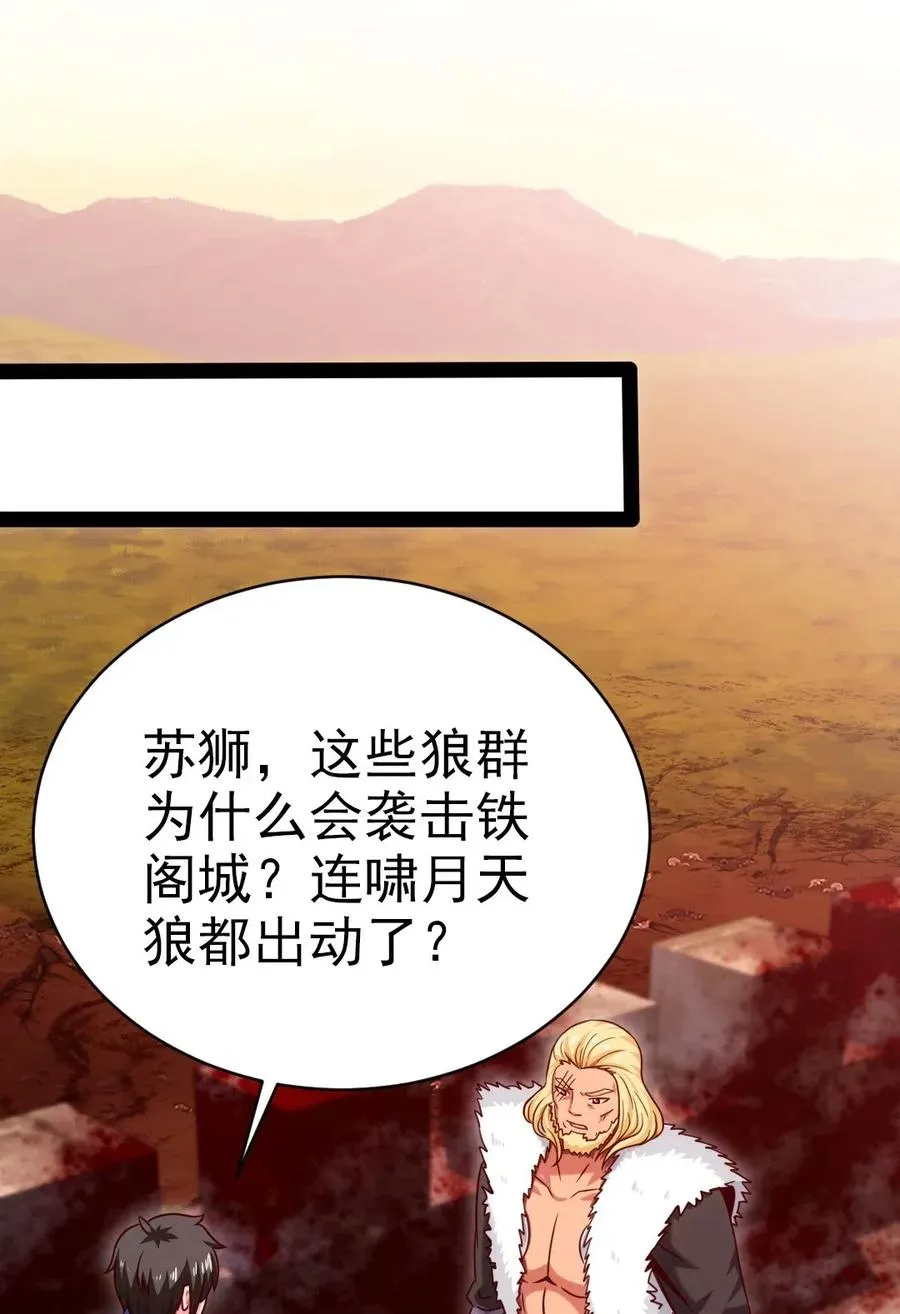169 又见面了，月狼王 第15页