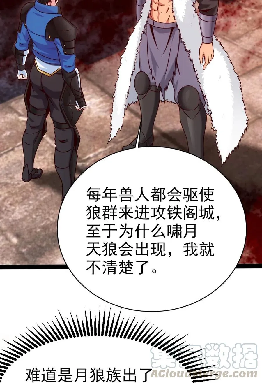 169 又见面了，月狼王 第16页