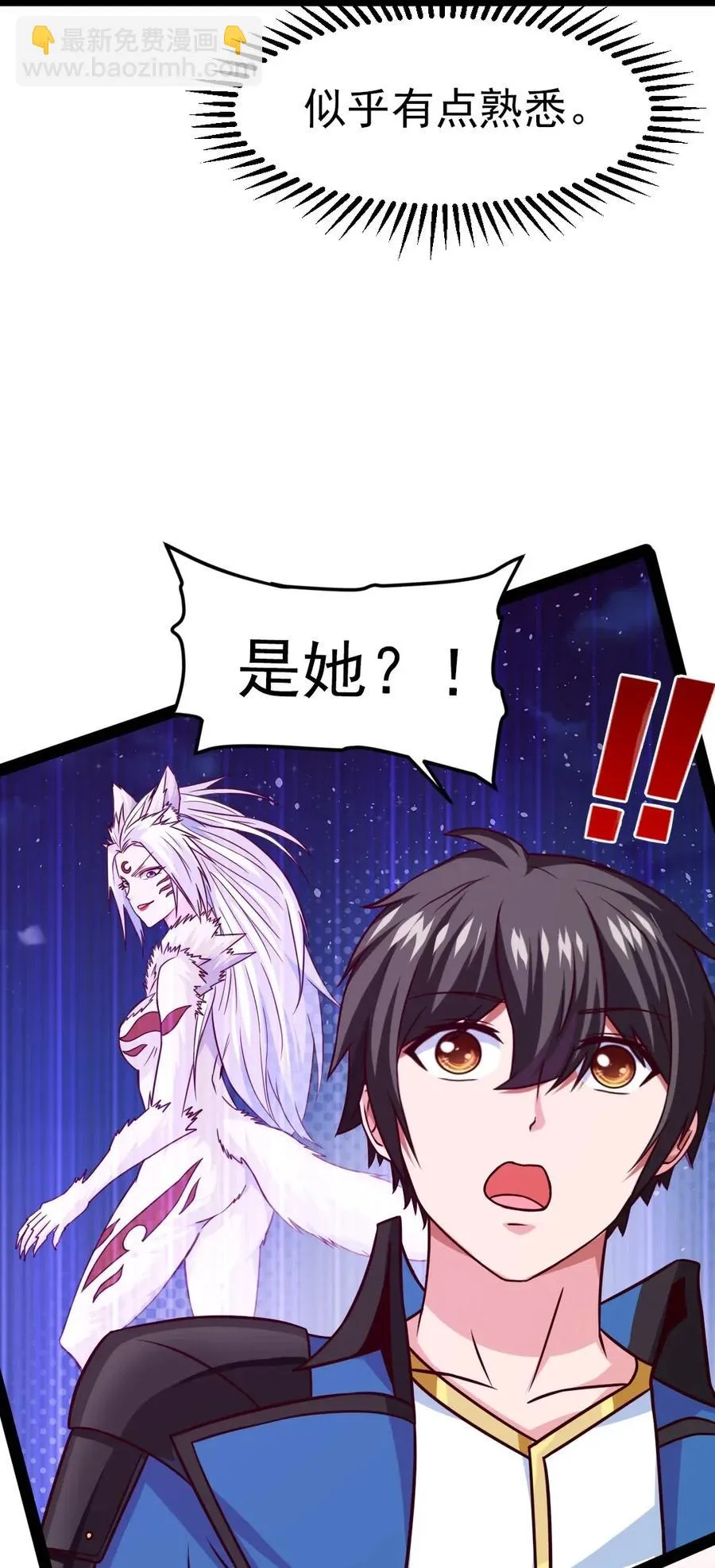169 又见面了，月狼王 第20页