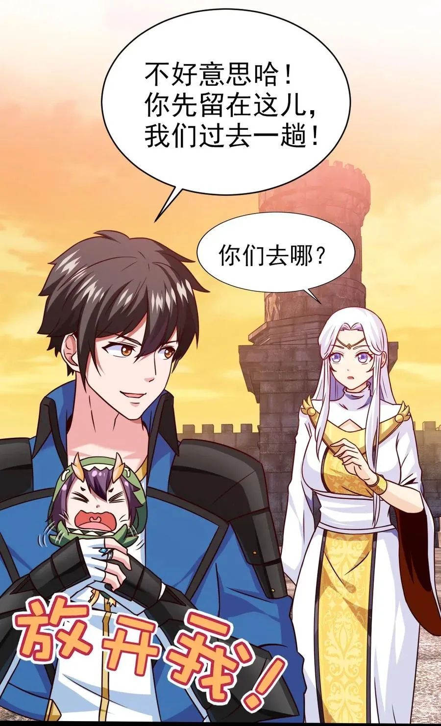 169 又见面了，月狼王 第23页