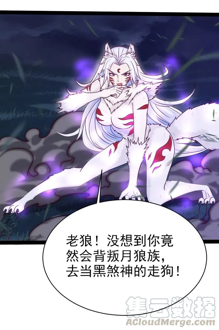 169 又见面了，月狼王 第31页