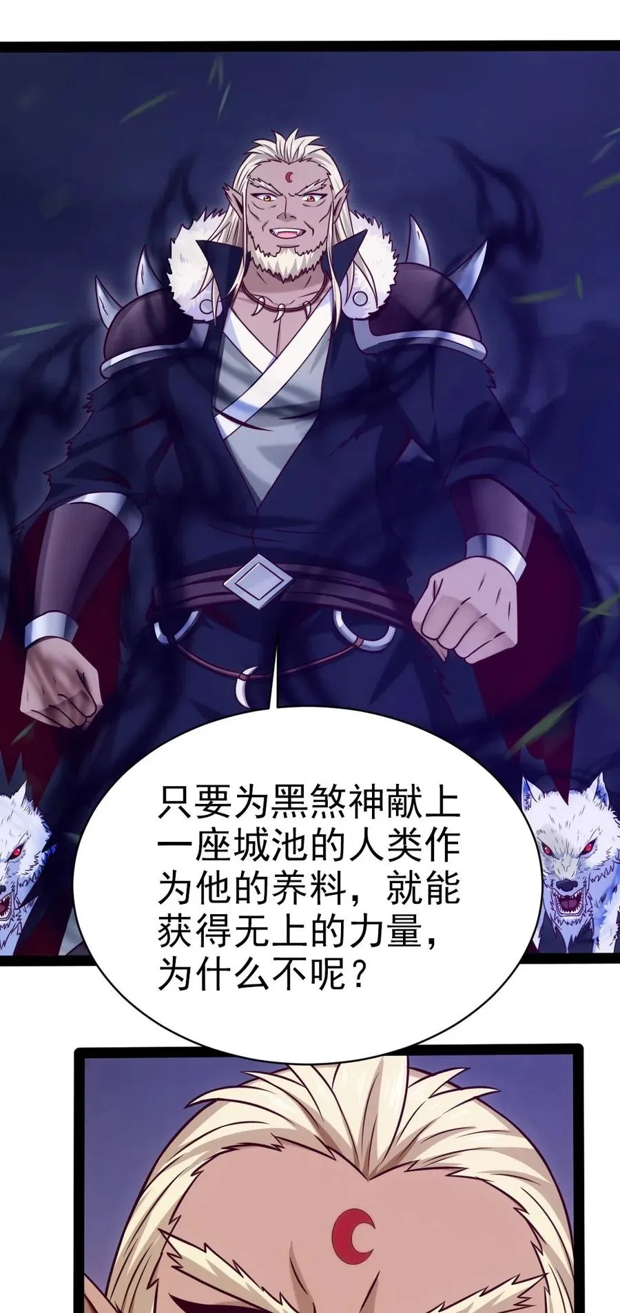 169 又见面了，月狼王 第32页