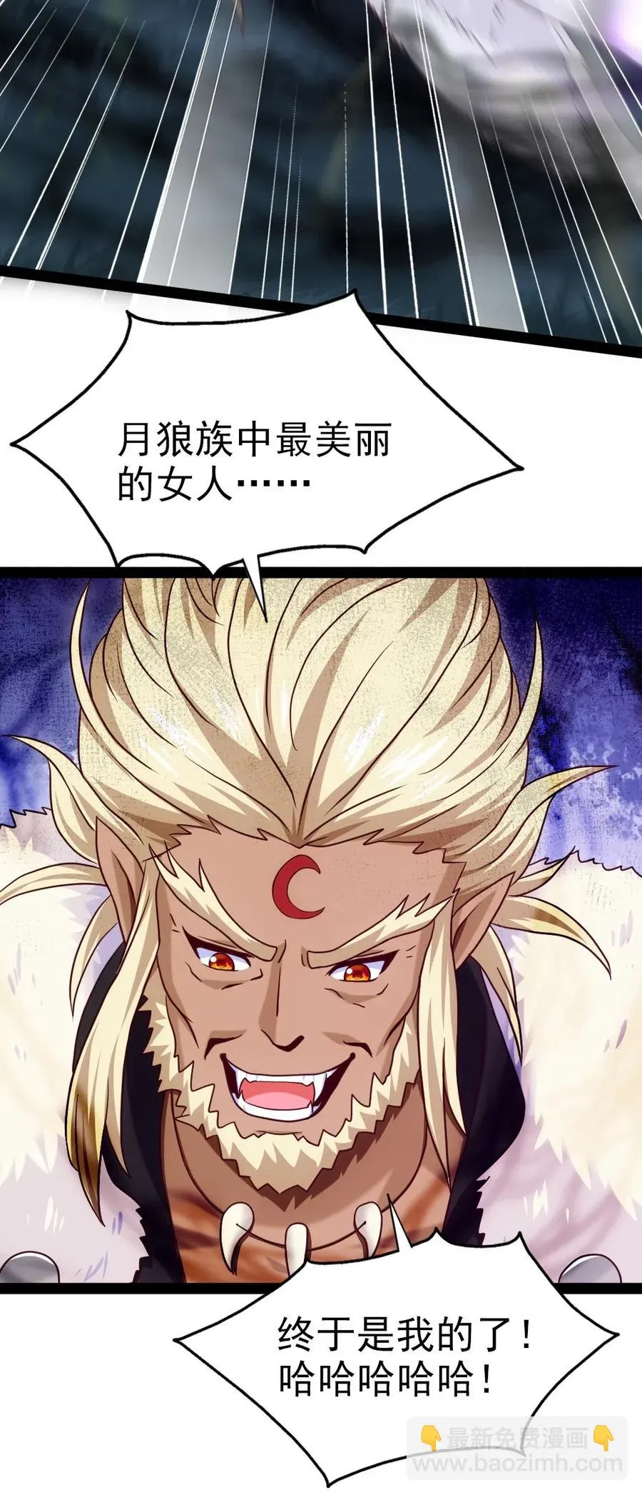 169 又见面了，月狼王 第39页