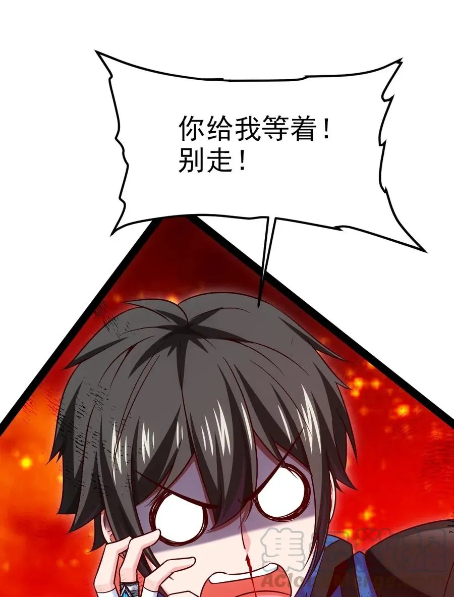 169 又见面了，月狼王 第43页