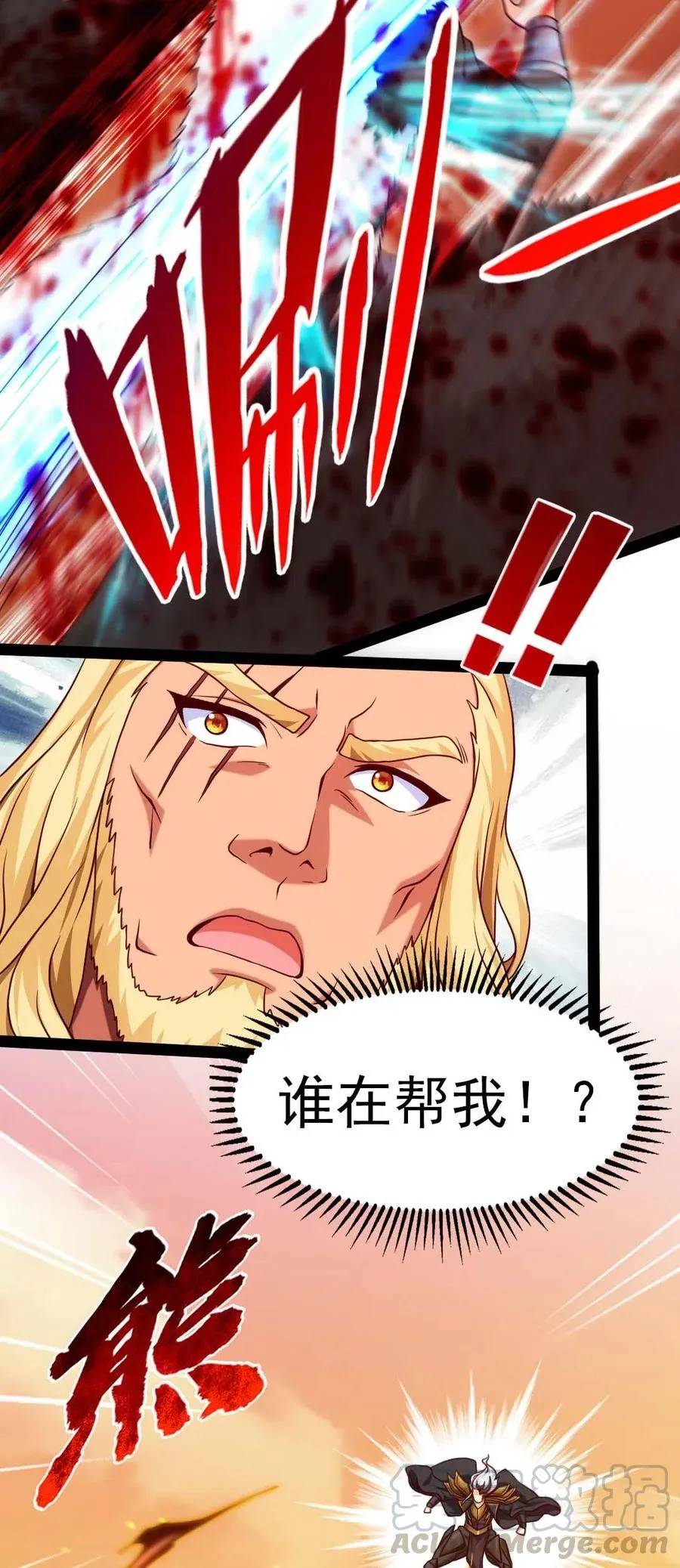 168 月狼族异变 第7页