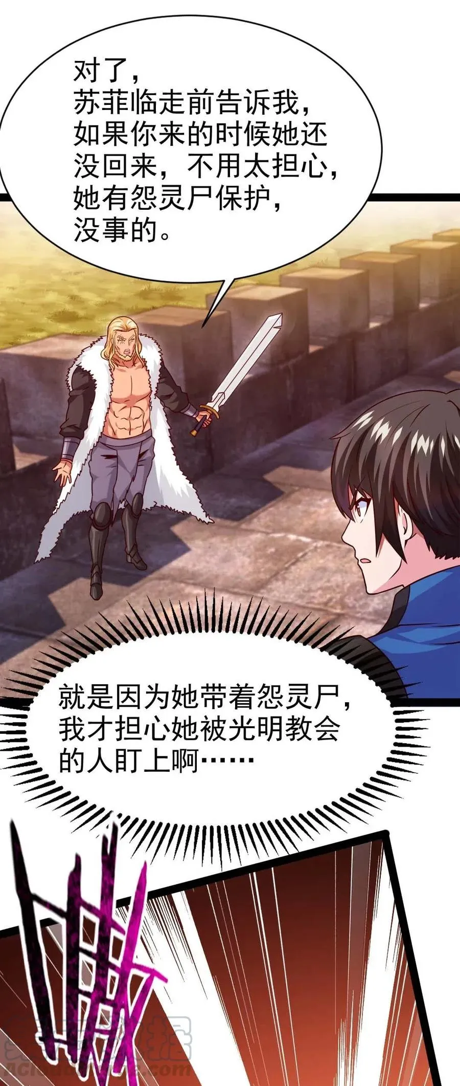 168 月狼族异变 第17页
