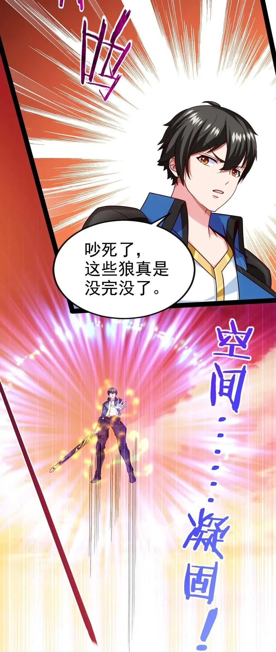 168 月狼族异变 第18页