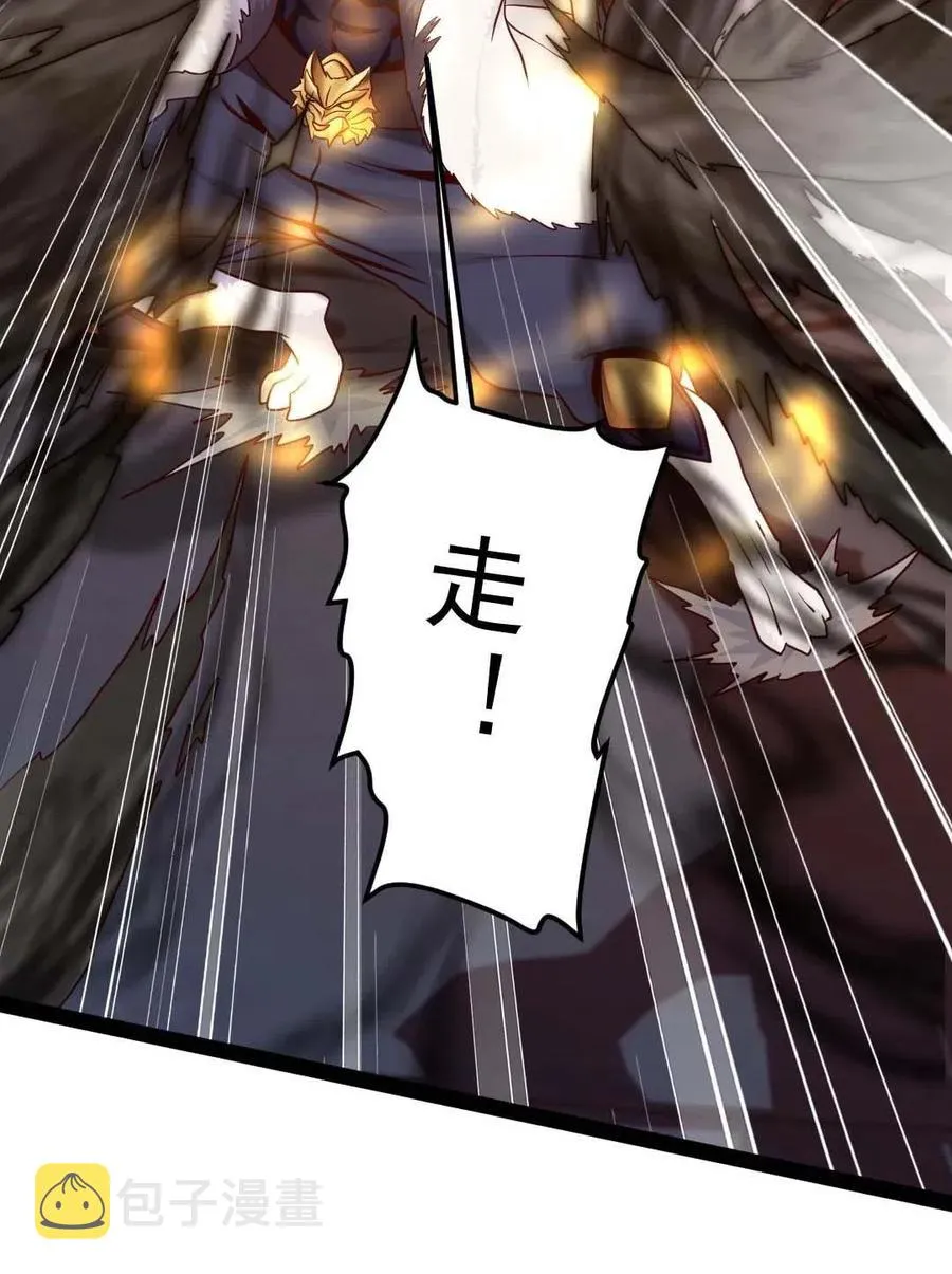 168 月狼族异变 第34页