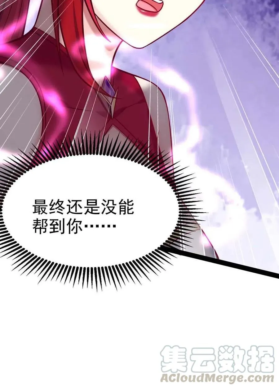 168 月狼族异变 第43页