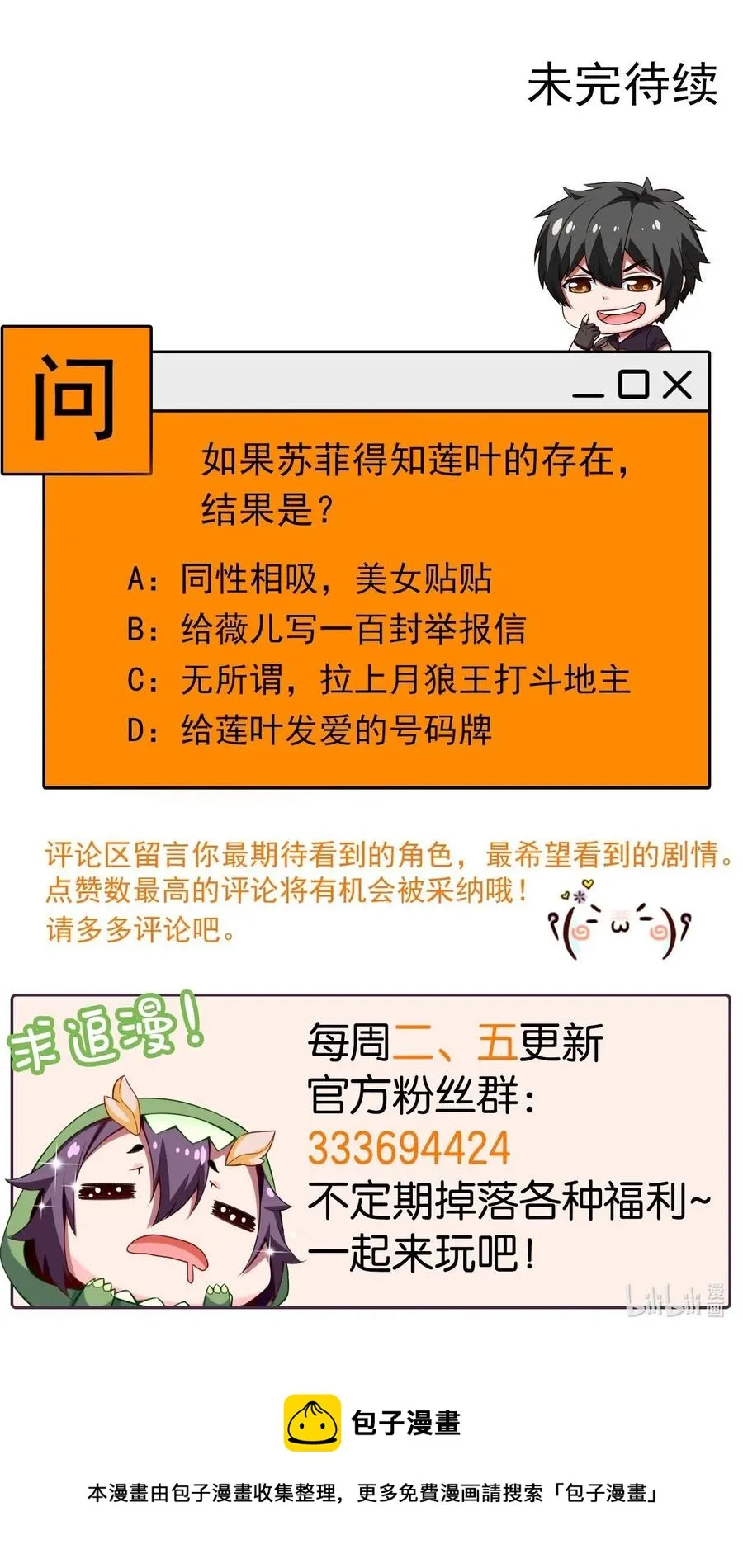 168 月狼族异变 第44页