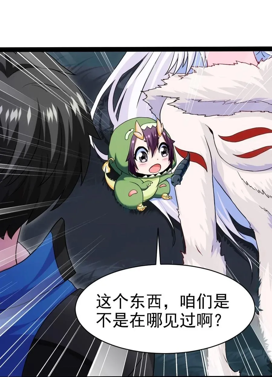 170 这东西有点眼熟 第30页