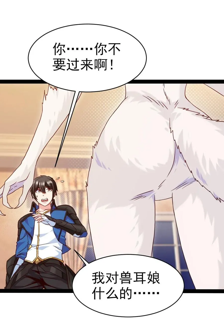 172 背叛者 第3页