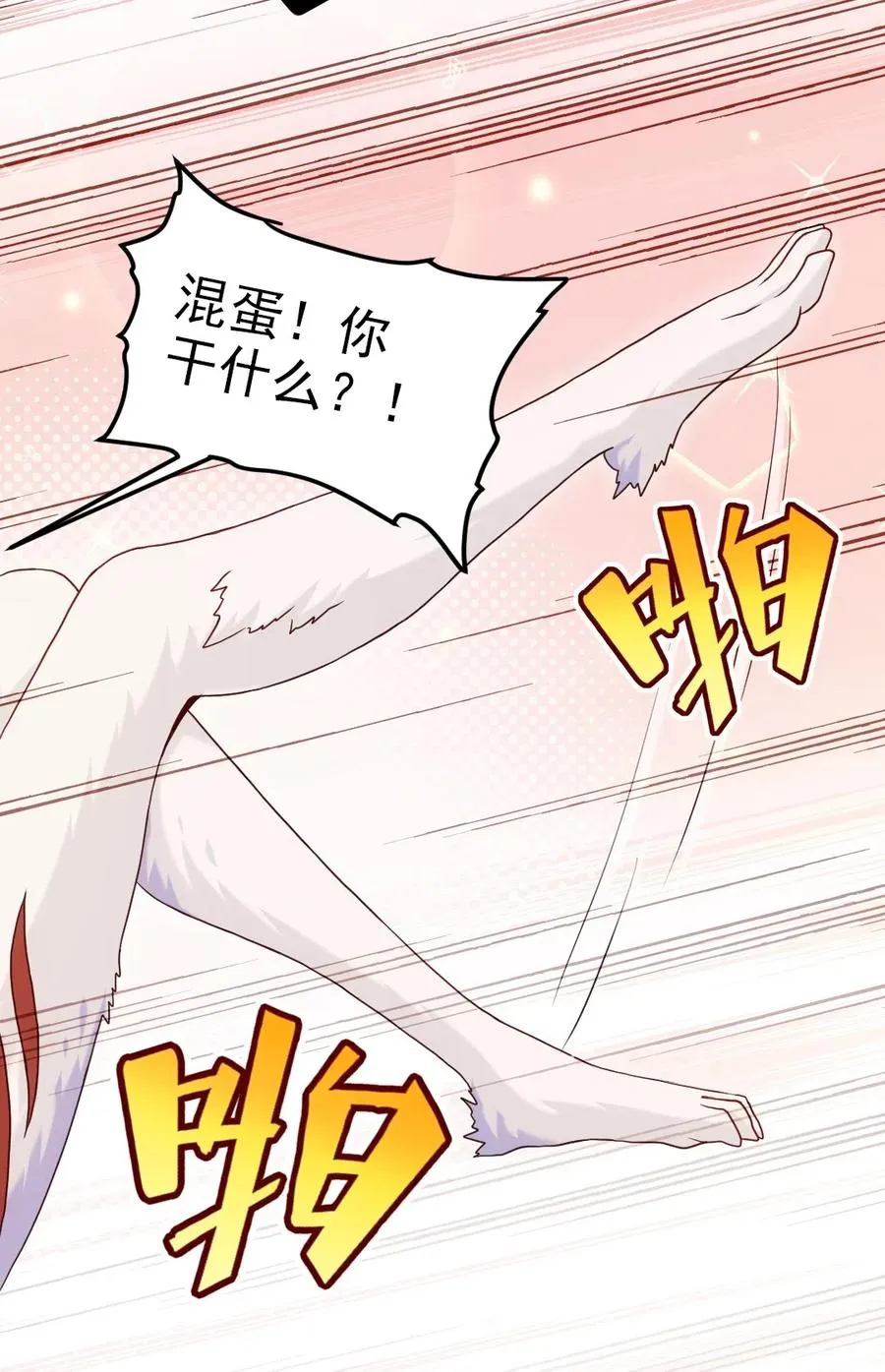 172 背叛者 第5页