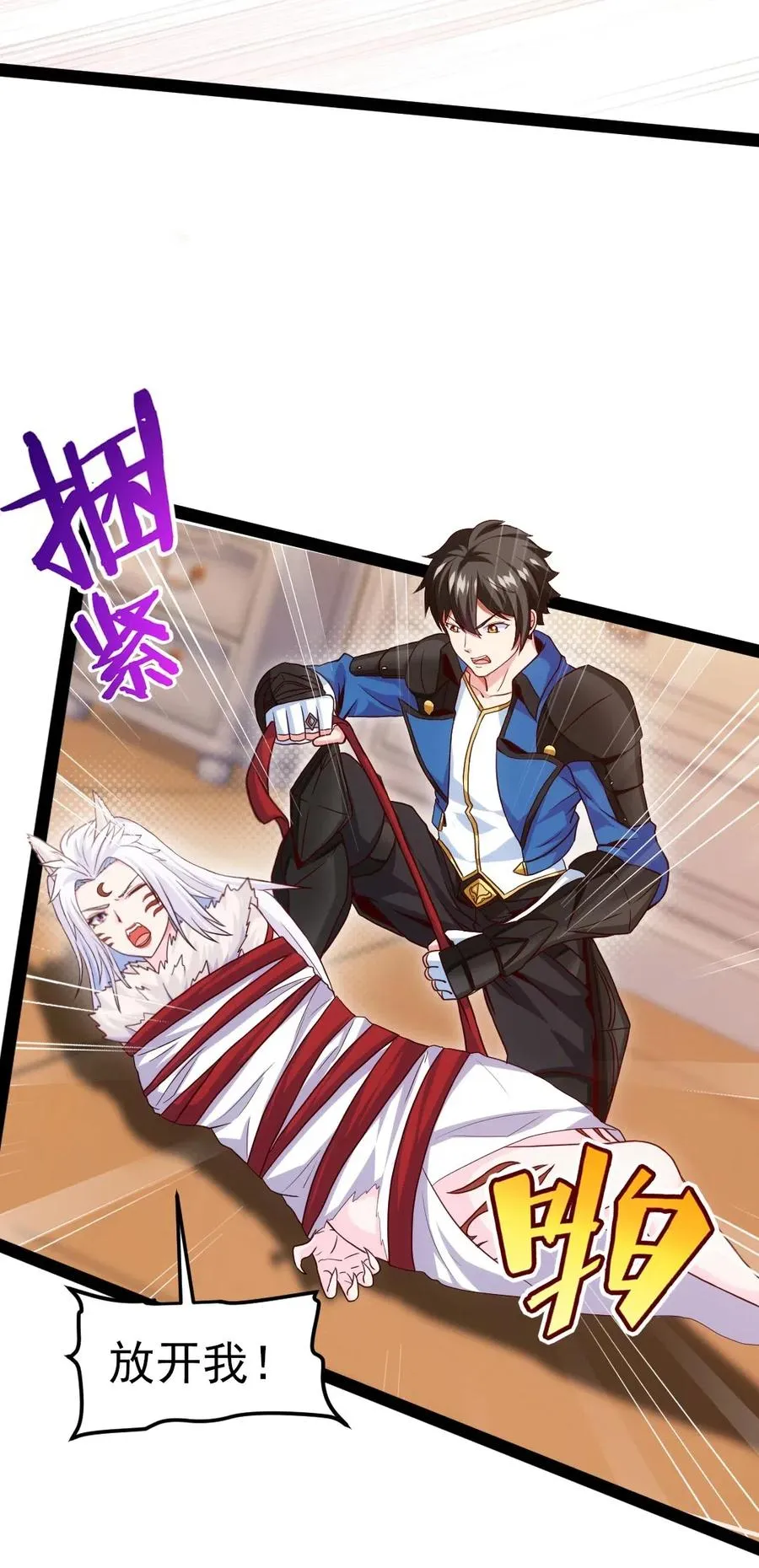 172 背叛者 第6页