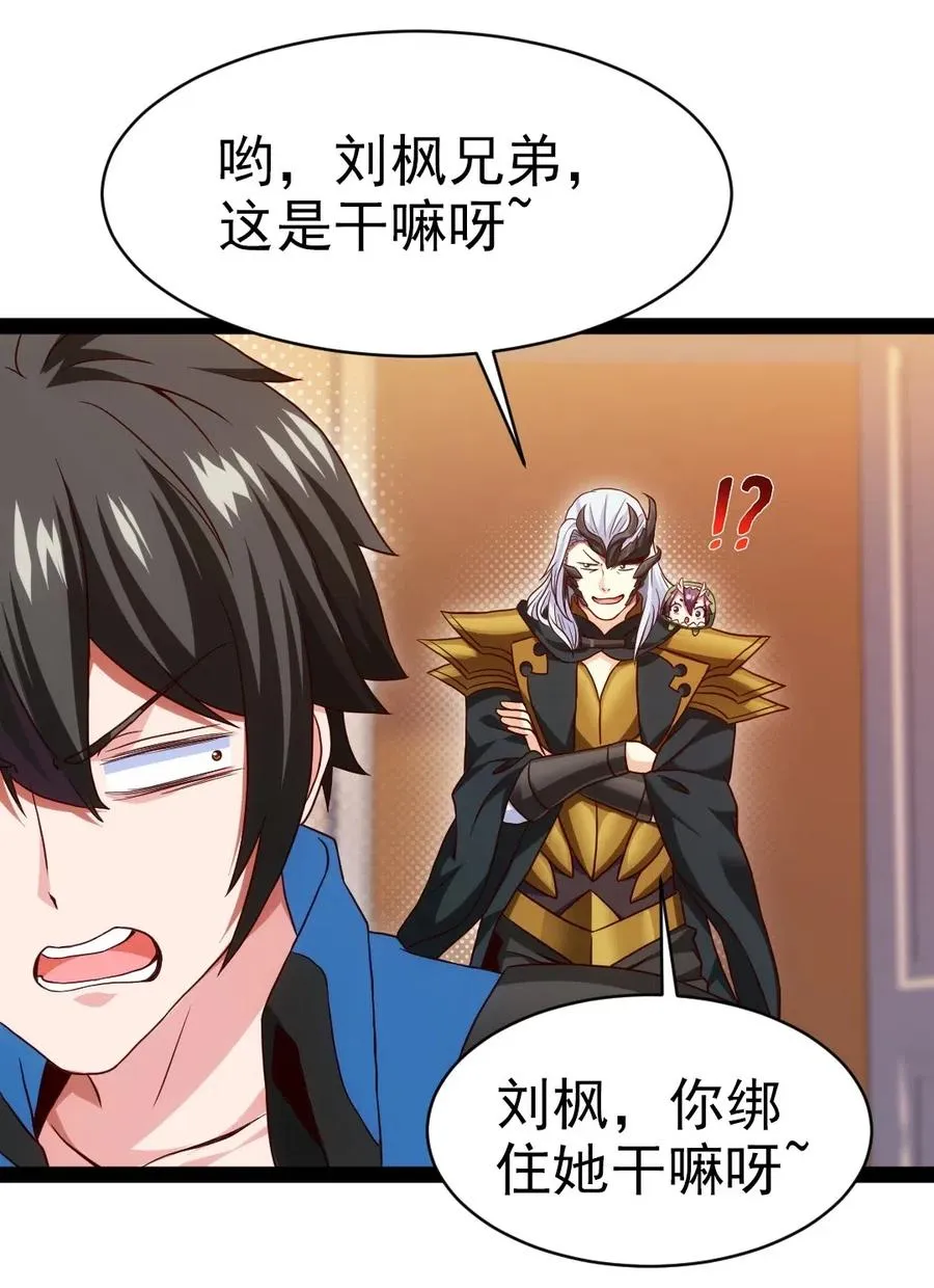 172 背叛者 第8页