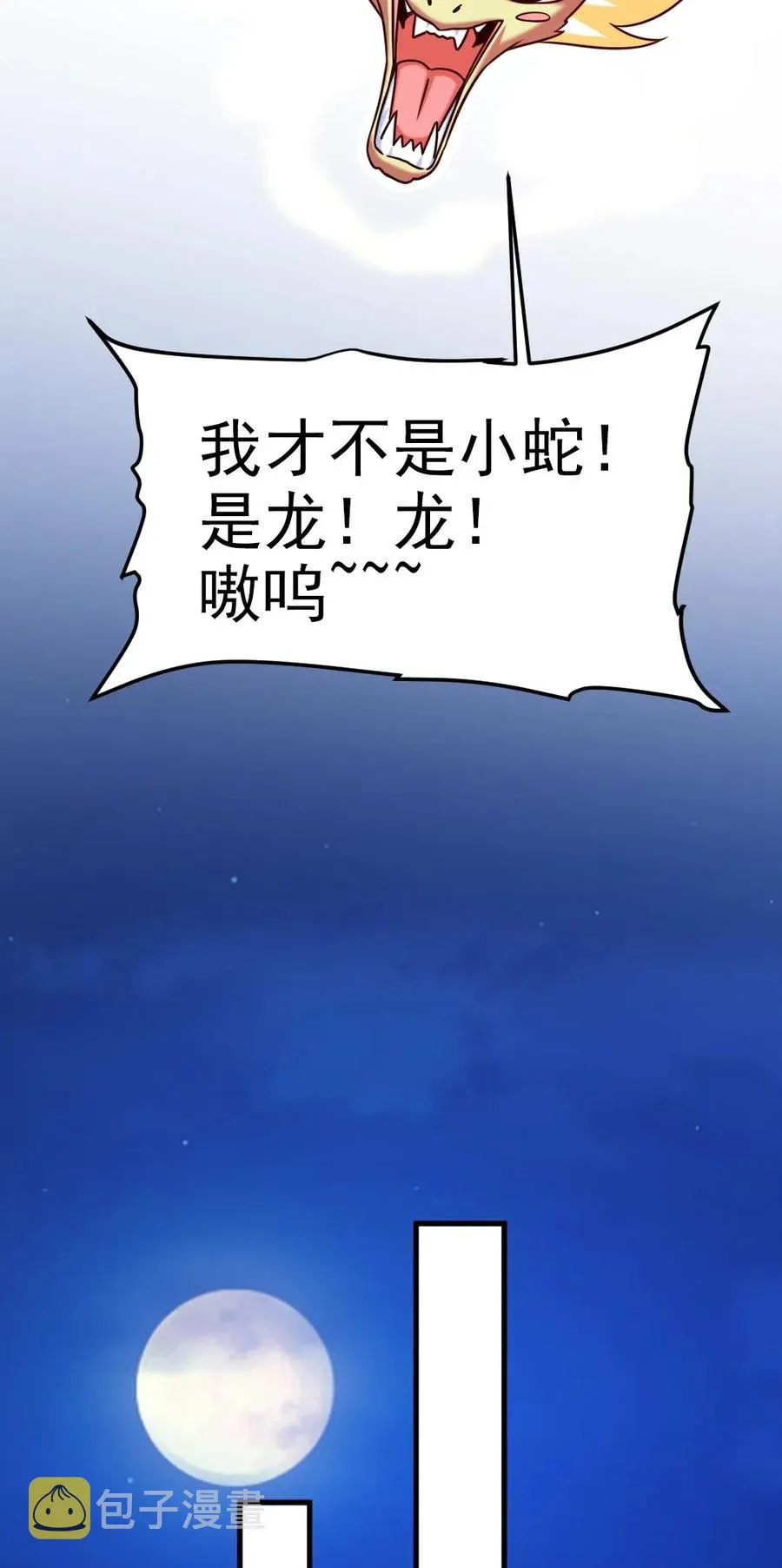 172 背叛者 第12页