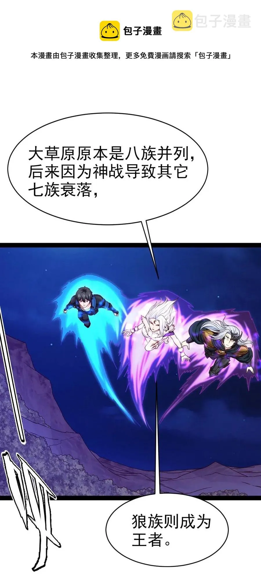 172 背叛者 第15页