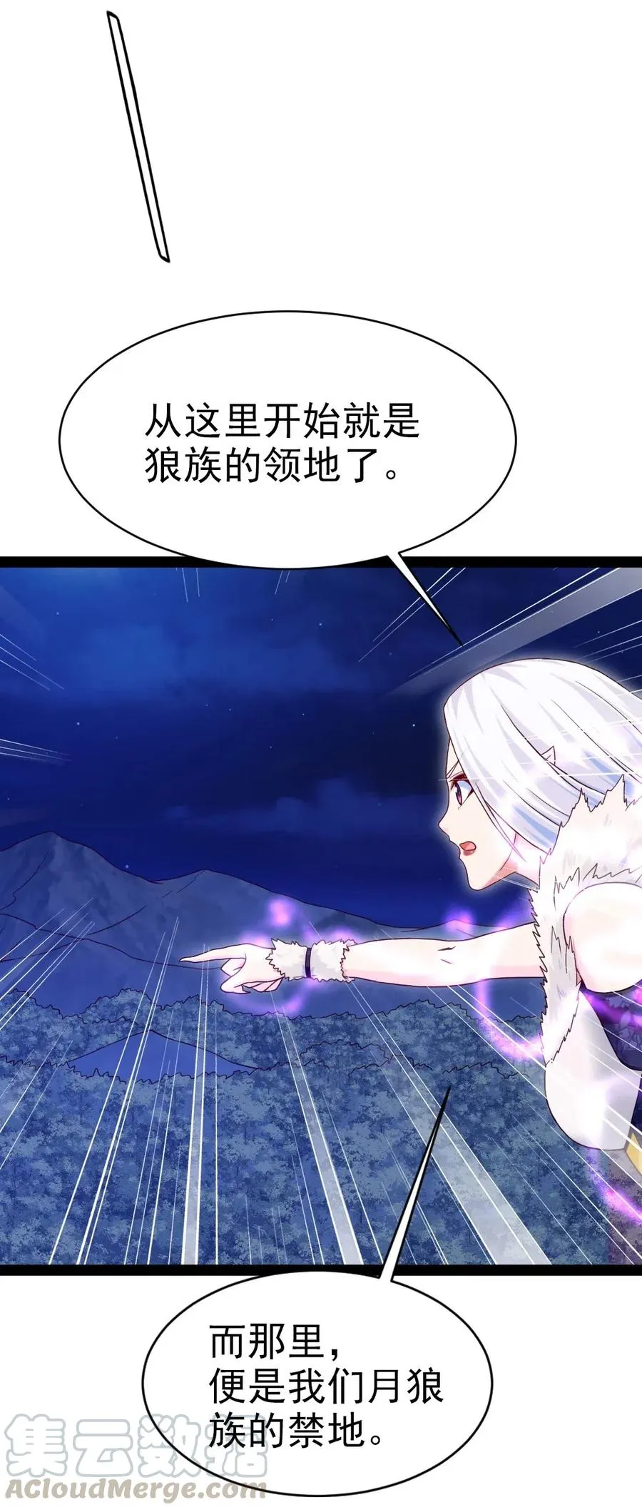 172 背叛者 第16页