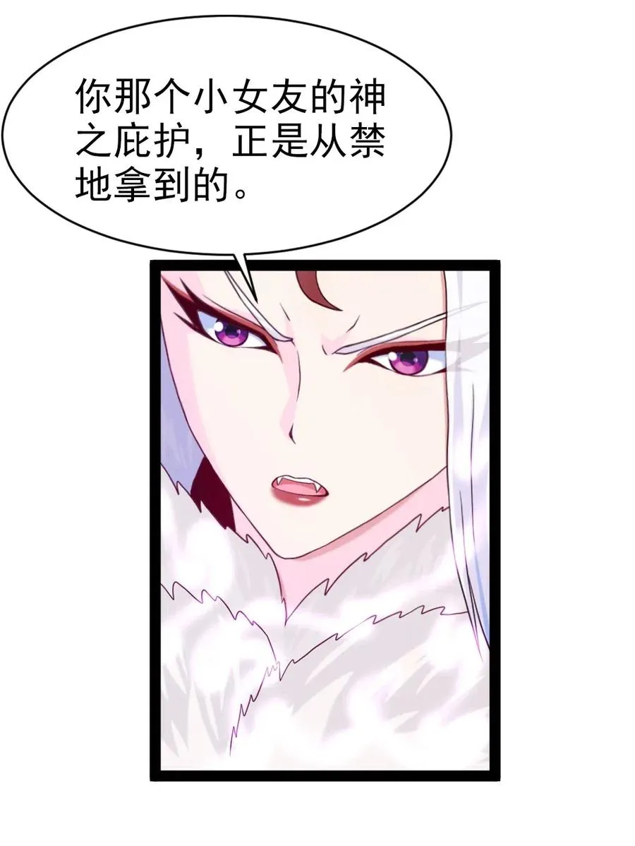 172 背叛者 第17页
