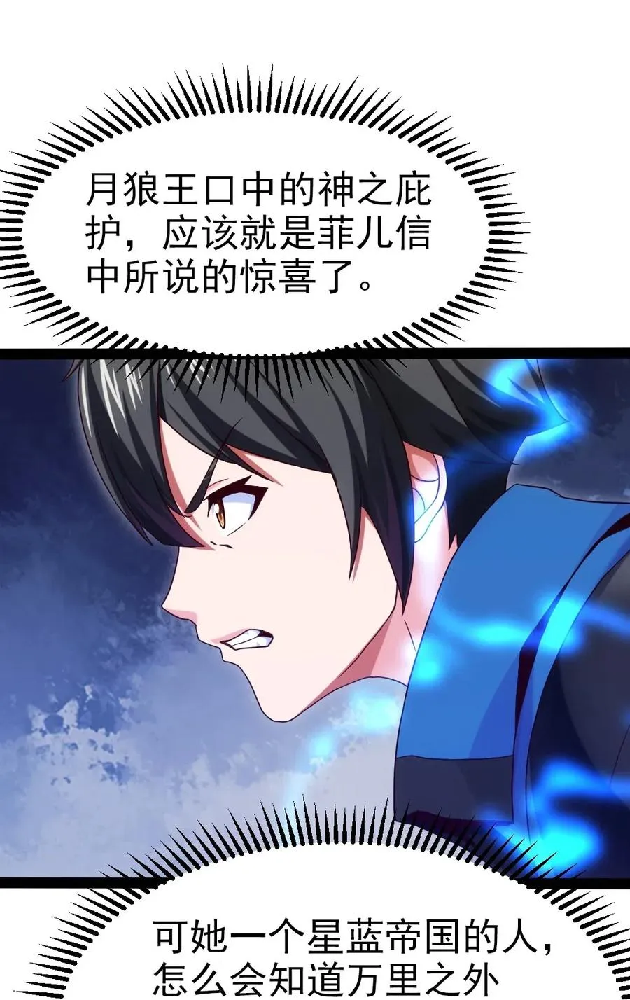 172 背叛者 第18页