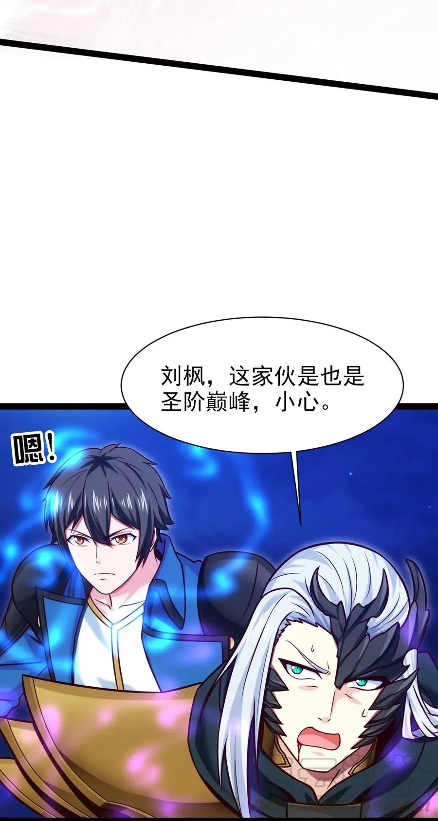172 背叛者 第25页
