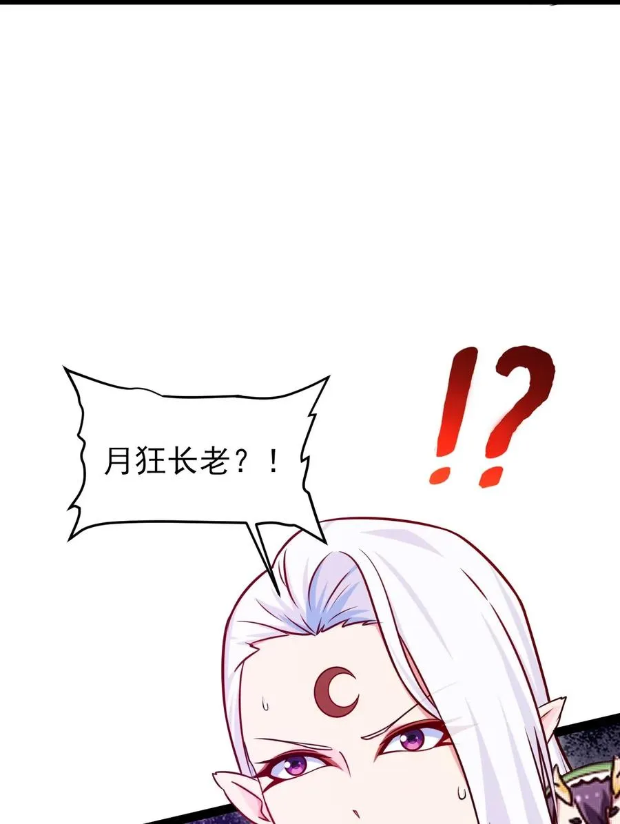 172 背叛者 第26页