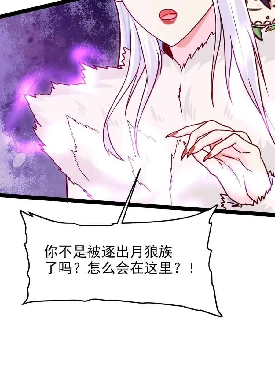 172 背叛者 第27页