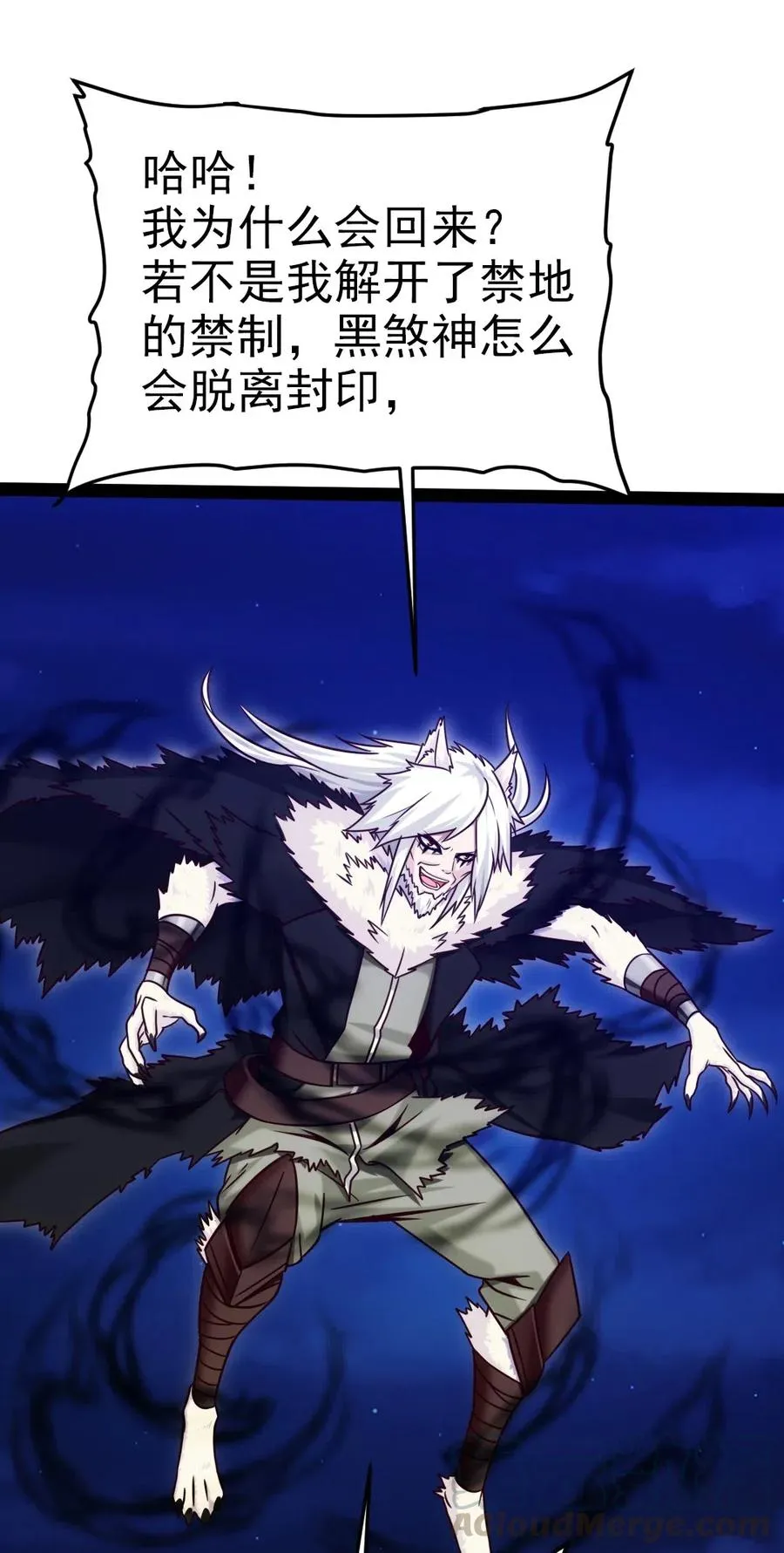172 背叛者 第28页
