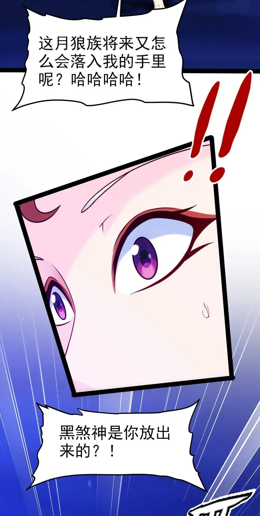 172 背叛者 第29页