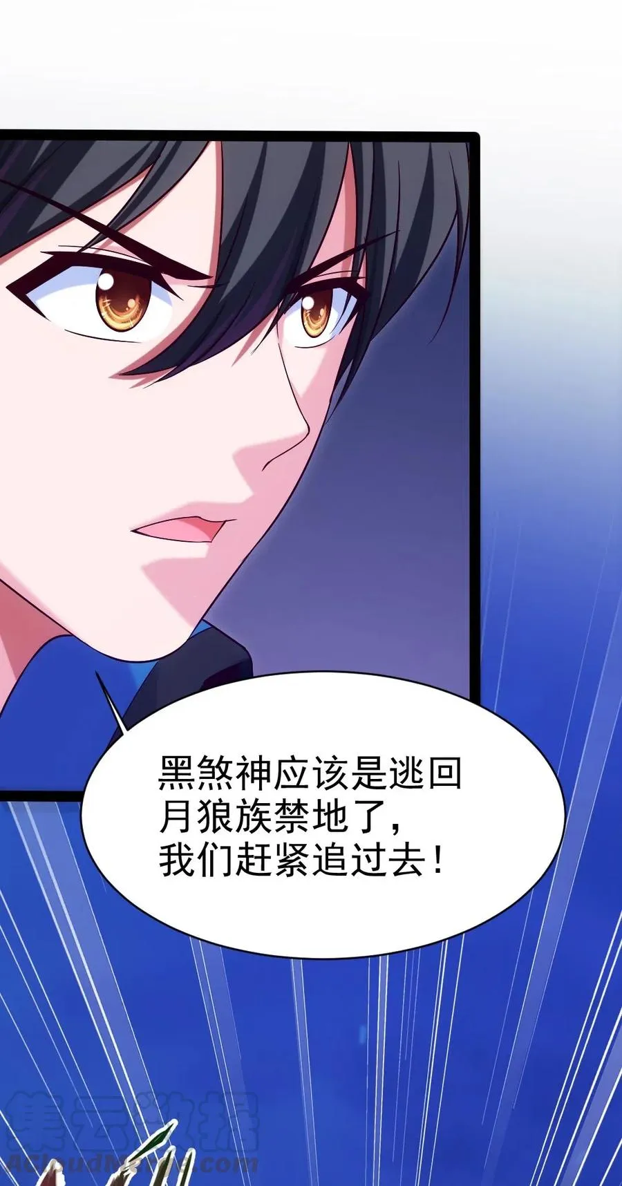 174 意外之敌 第7页