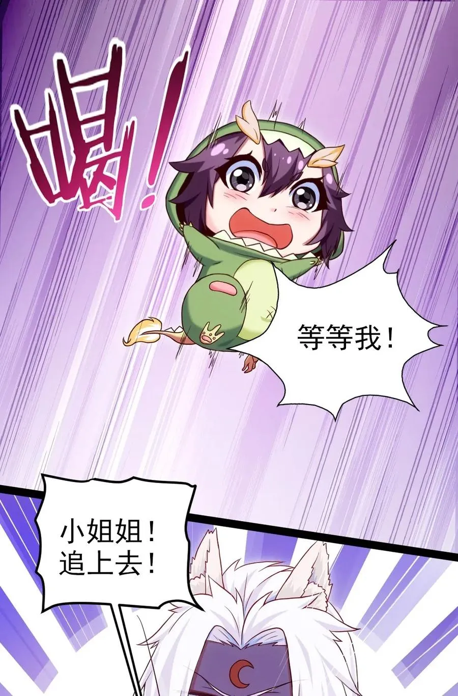 174 意外之敌 第9页