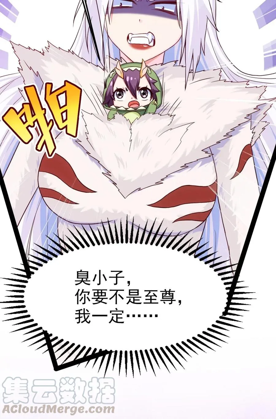 174 意外之敌 第10页