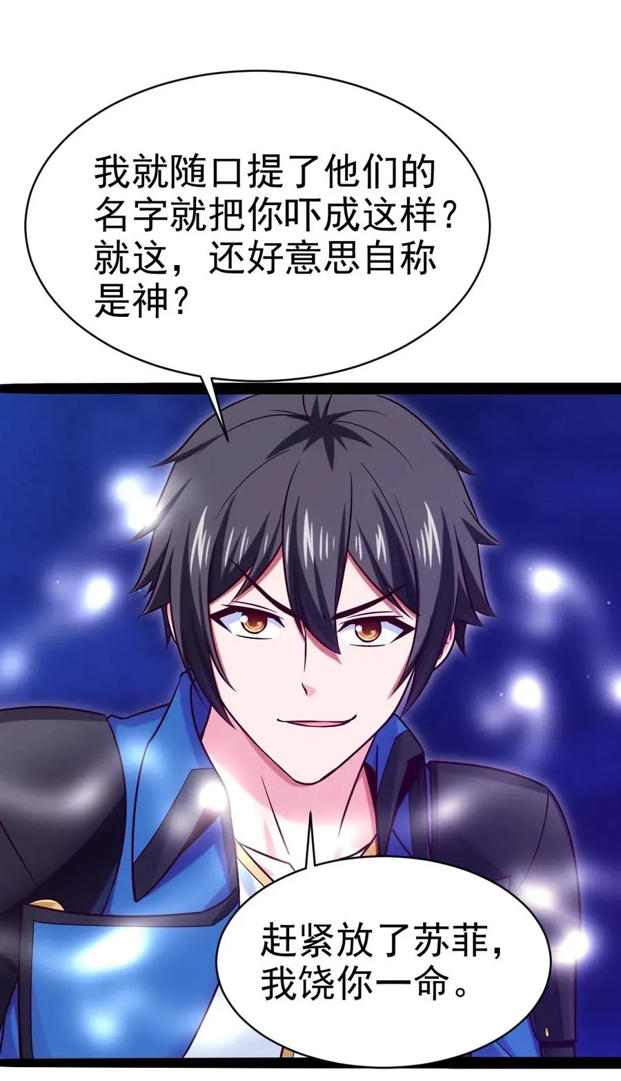 174 意外之敌 第18页
